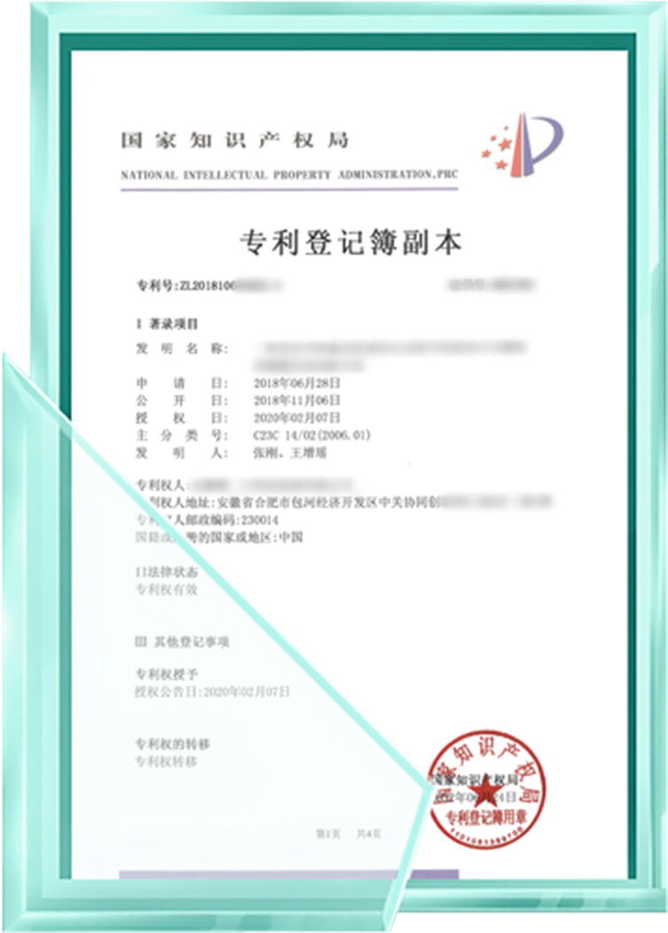 技术专利