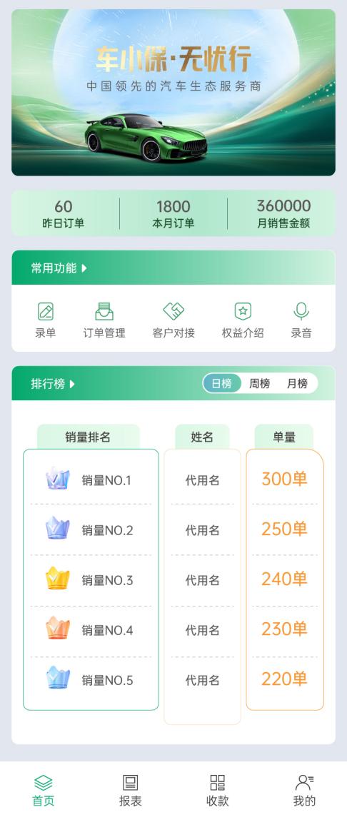 车小宝移动端UI-2_画板 1