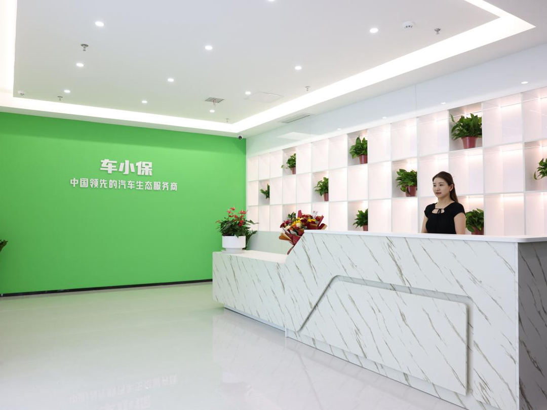 媒体报道 | 中安在线专题报道《创新者说丨车小保：中国领先的汽车生态服务商》